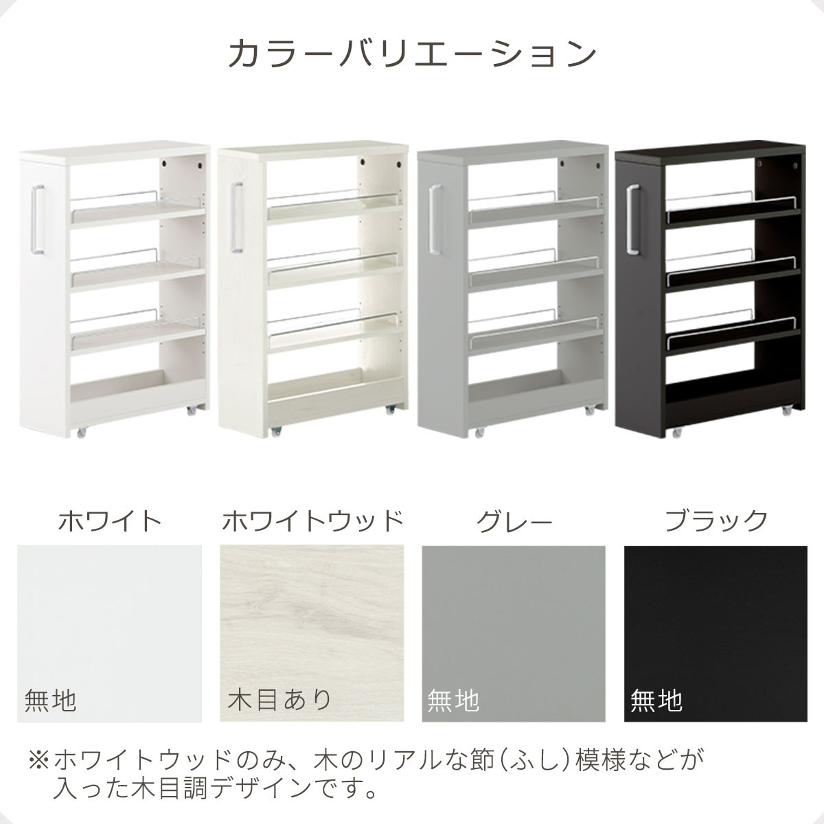 【完成品＋設置付き】すき間ワゴンラック ロータイプ〔幅20cm〕（ホワイト）隙間収納 キッチンラック スリム スリムラック キッチン キッチンワゴン 収納 すき間収納 ランドリー ラック 4段 KKONRA945060-0-WH2