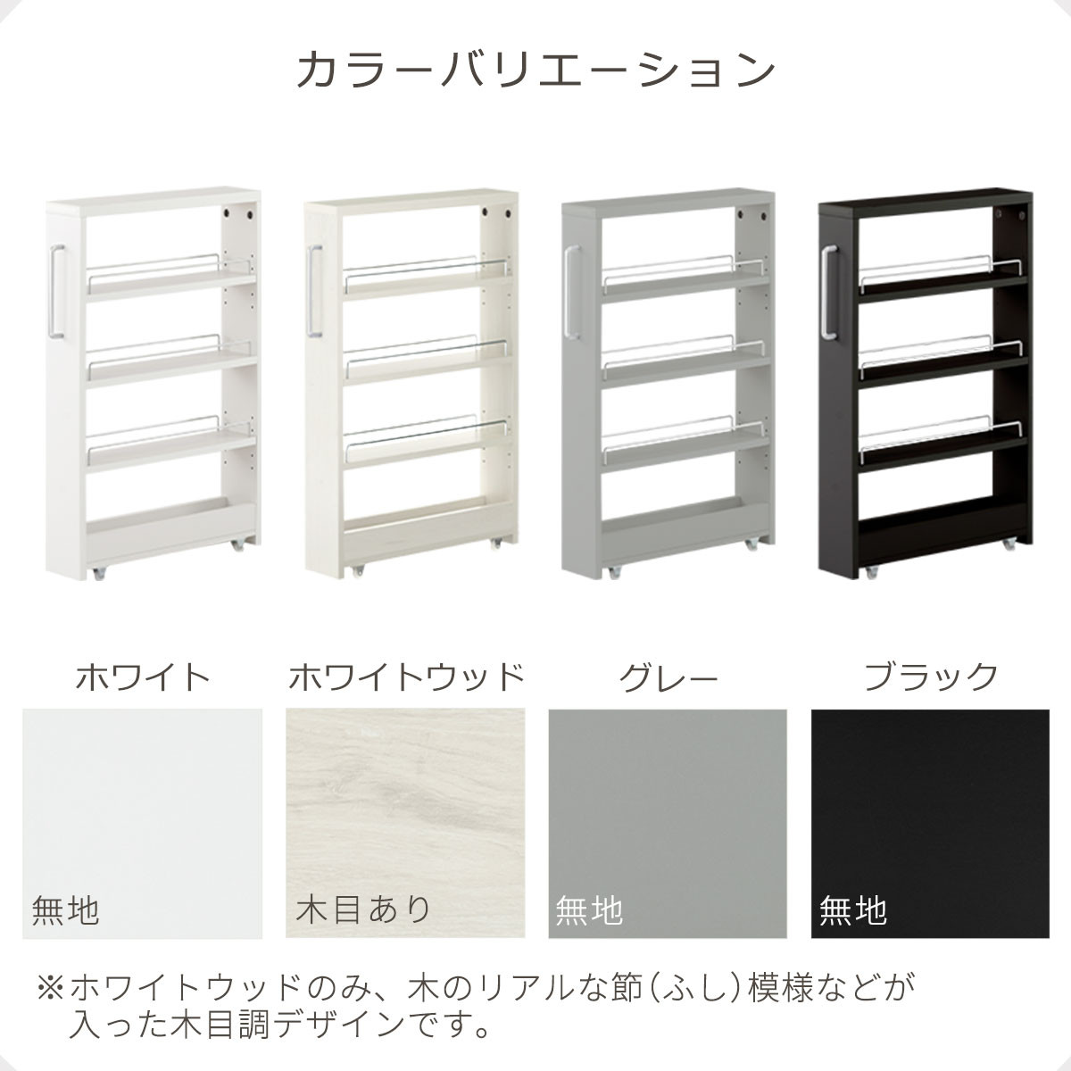 【完成品でお届け】すき間ワゴンラック ロータイプ〔幅12cm〕（ホワイトウッド）隙間収納 キッチンラック スリム スリムラック キッチン キッチンワゴン 収納 すき間収納 ランドリー ラック 4段 KKANRA945176-0-WWA