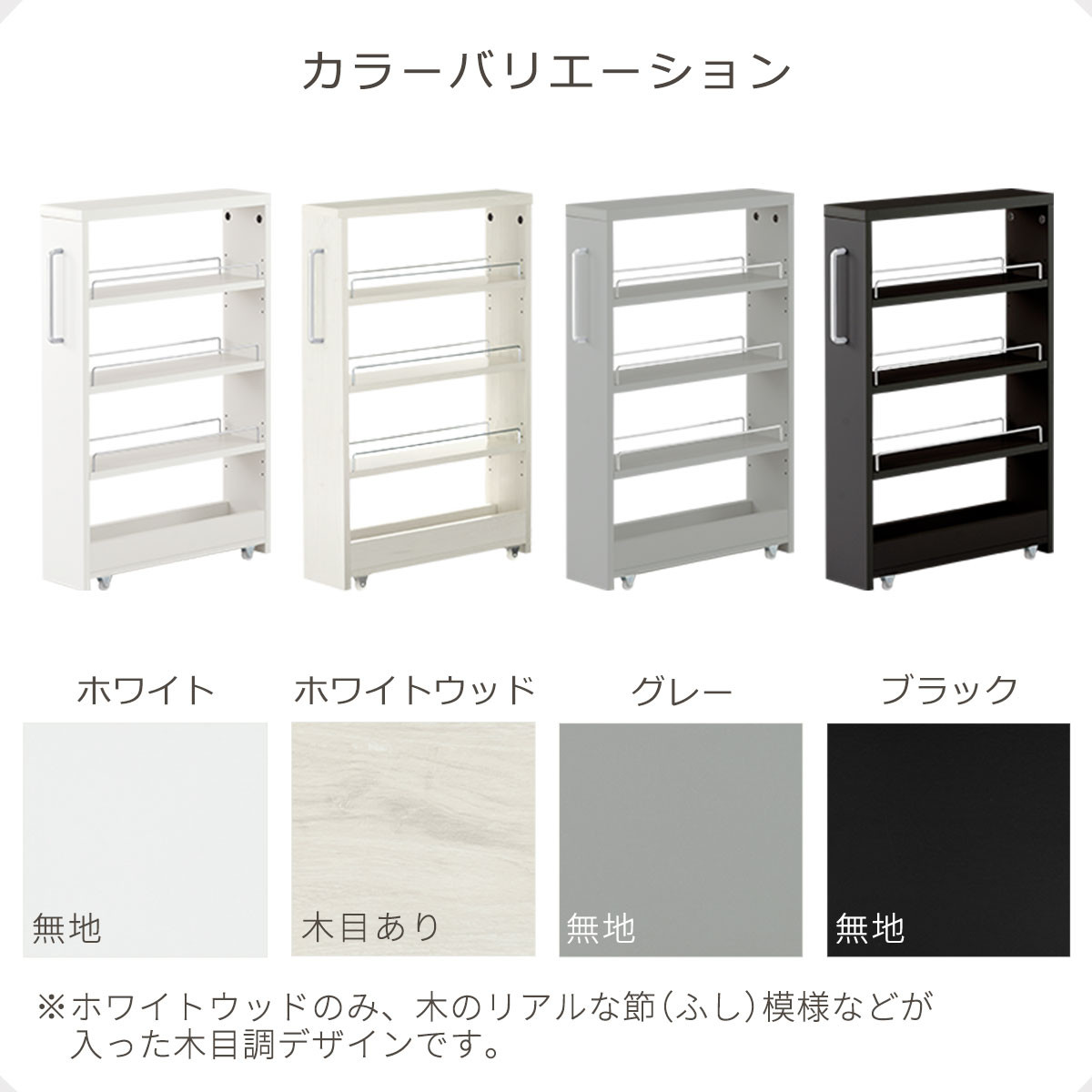 【完成品＋設置付き】すき間ワゴンラック ロータイプ〔幅14cm〕（ホワイト）隙間収納 キッチンラック スリム スリムラック キッチン キッチンワゴン 収納 すき間収納 ランドリー ラック 4段 KKONRA945177-0-WH2