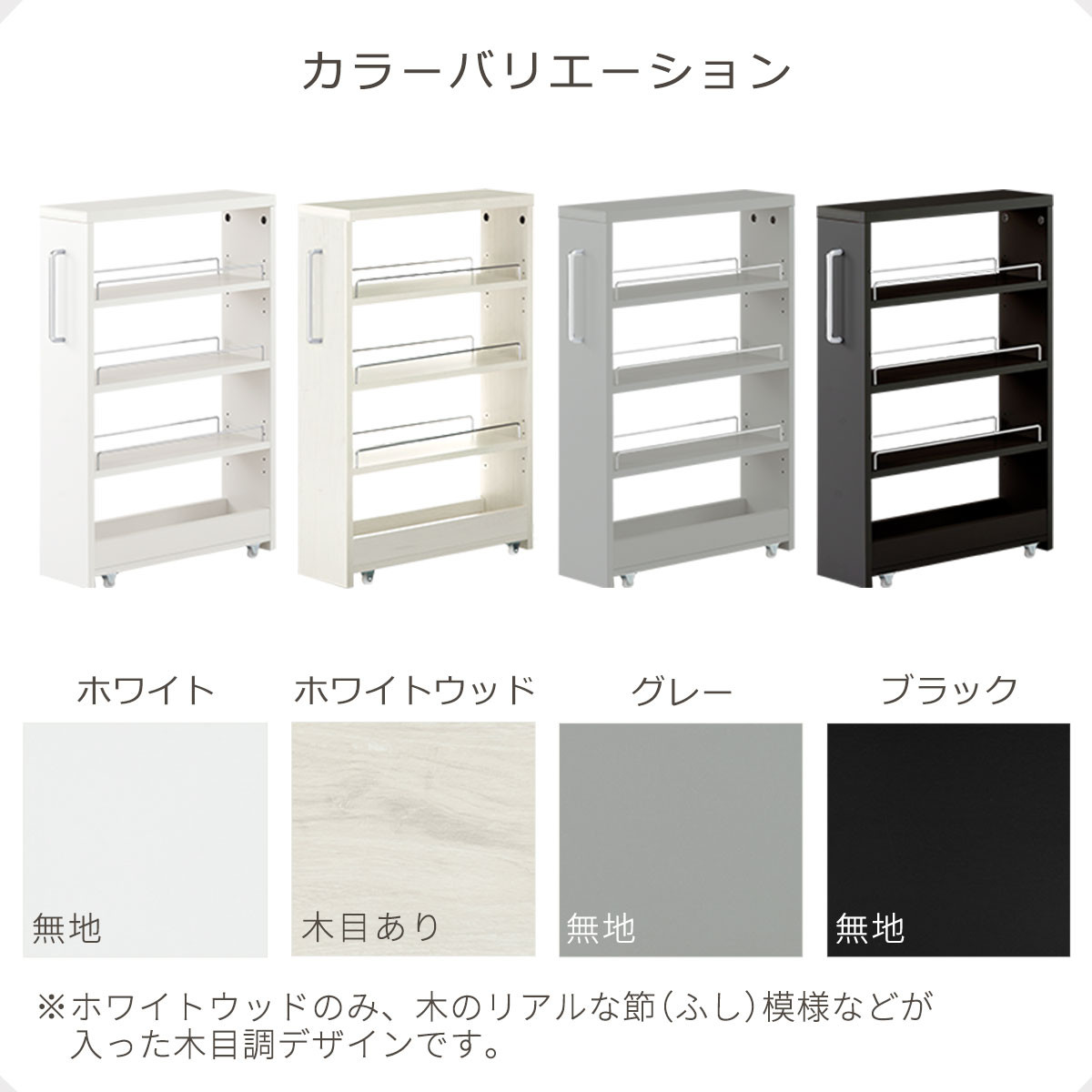 【完成品＋設置付き】すき間ワゴンラック ロータイプ〔幅16cm〕（ブラック）隙間収納 キッチンラック スリム スリムラック キッチン キッチンワゴン 収納 すき間収納 ランドリー ラック 4段 KKONRA945178-0-BK1