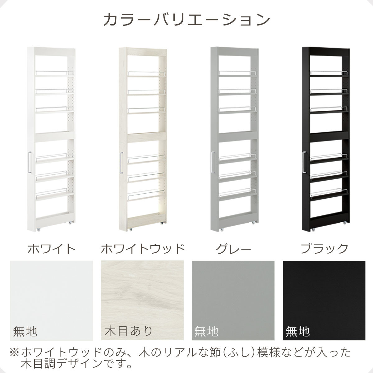 【完成品でお届け】すき間ワゴンラック ハイタイプ〔幅10cm〕（ホワイトウッド）隙間収納 キッチンラック スリム スリムラック キッチン キッチンワゴン 収納 すき間収納 ランドリー ラック 9段 KKANRA945180-0-WWA