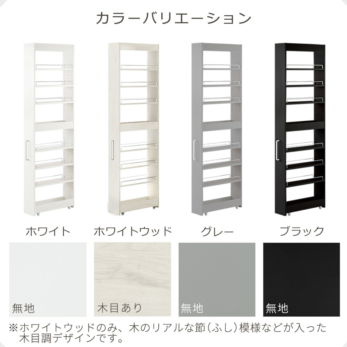 完成品＋設置付き】すき間ワゴンラック ハイタイプ〔幅16cm