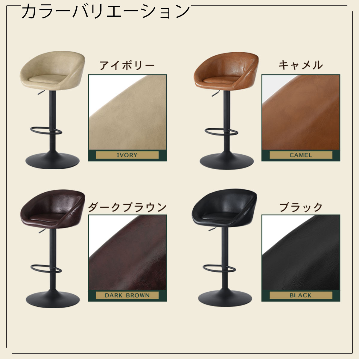 【完成品でお届け】カウンターチェア（アイボリー）カウンターチェア 背もたれ付き カウンター 椅子 ダイニングチェア 回転 肘付 昇降式チェア 昇降 背もたれ 座面高64～85cm バー Bar チェア CKANHR100136-0-IV