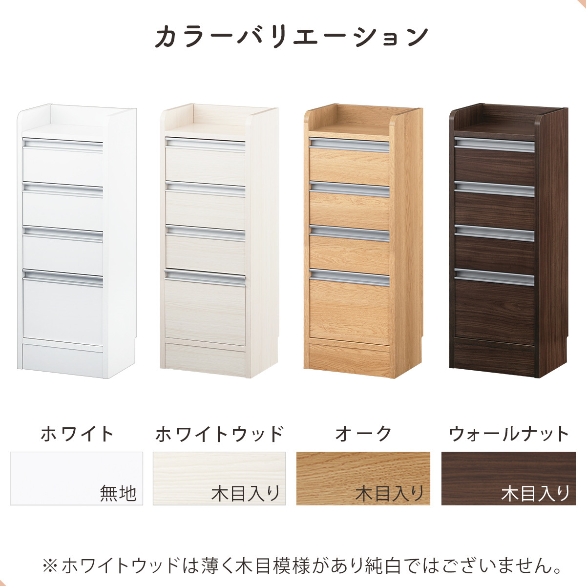 【完成品＋設置付き】オーダーカウンター下収納 引き出しタイプ・幅30cm （ホワイト）カウンター下収納 薄型 チェスト ロータイプ 収納 コンパクト 引き出し キッチンラック カウンター下 木製 日本製 KKONRA945105-0-WH