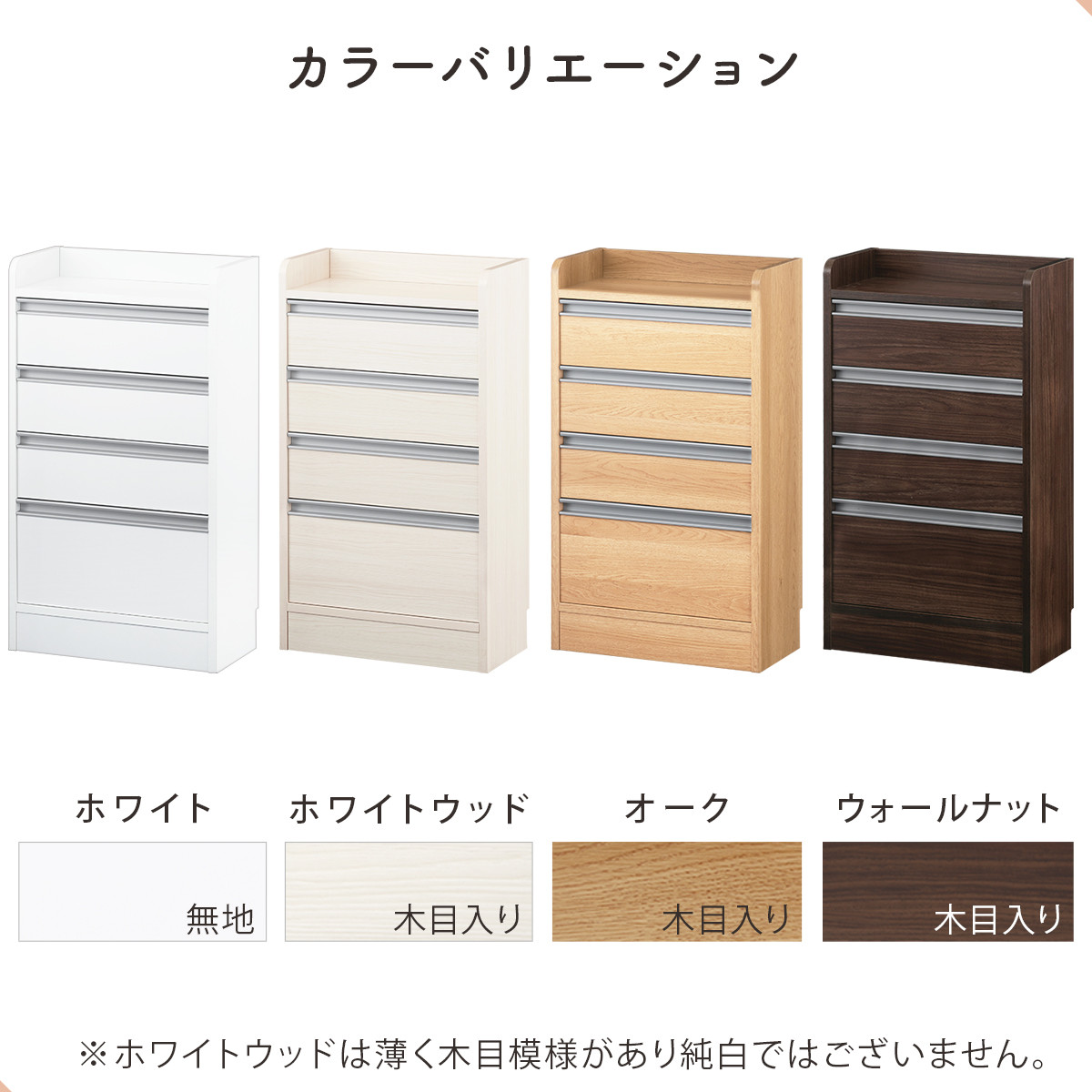 オーダーカウンター下収納 引き出しタイプ・幅45cm （ホワイト）カウンター下収納 薄型 チェスト ロータイプ 収納 コンパクト 引き出し キッチンラック カウンター下 木製 日本製 KRA945106-0-WH