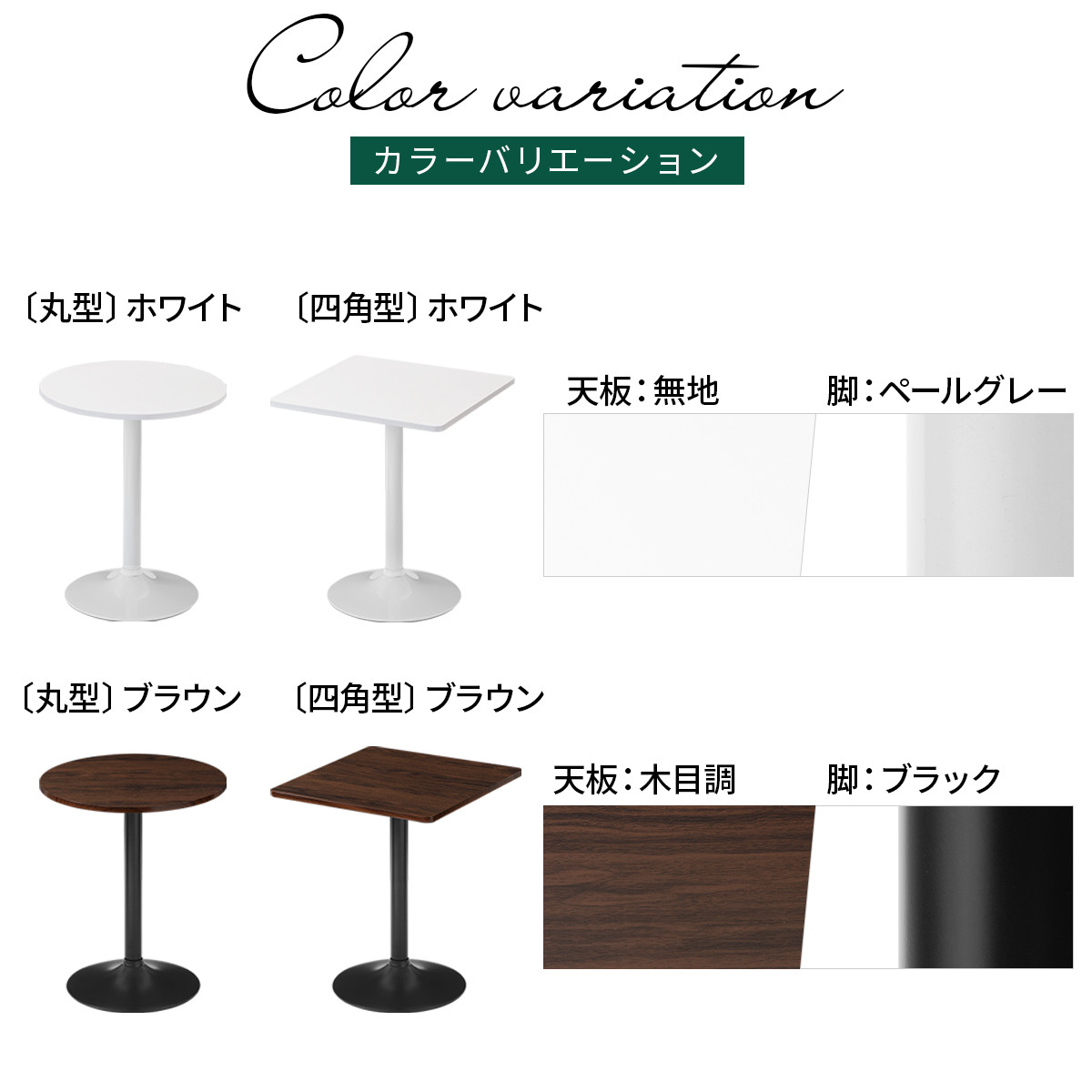 【完成品でお届け】[60×60cm] カフェテーブル〔四角型タイプ〕（ブラウン）カフェテーブル 丸 四角 60cm ハイテーブル おしゃれ 約 高さ73cm 韓国風 ラウンドテーブル 一本脚 テーブル TKANBL500405-1-BR