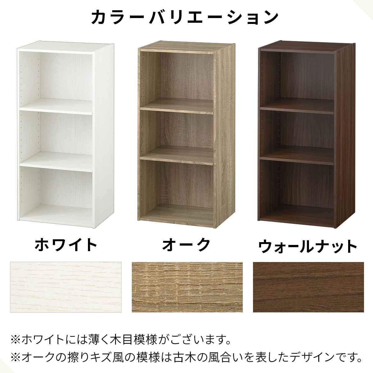 【完成品＋設置付き】カラーボックス 3段 可動棚（ウォールナット）カラーボックス 可動棚 3段 A4 約 幅40cm 高さ90cm 奥行30cm 省スペース 収納棚 リビング収納棚 木製 隙間 AKONBR920129-0-WAL