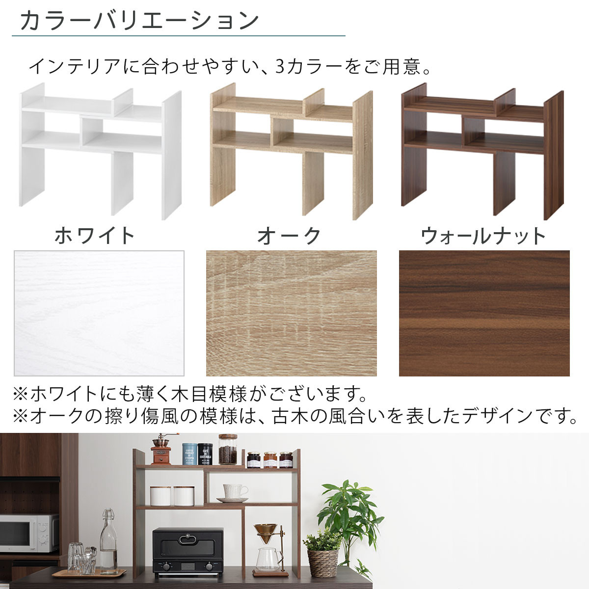 【完成品でお届け】キッチンラック（オーク）キッチンラック 伸縮 スリム おしゃれ オープンラック 食器棚 卓上 カウンター上 キッチンボード 調味料ラック スパイスラック キッチン上収納 KKANRA945062-0-OAK