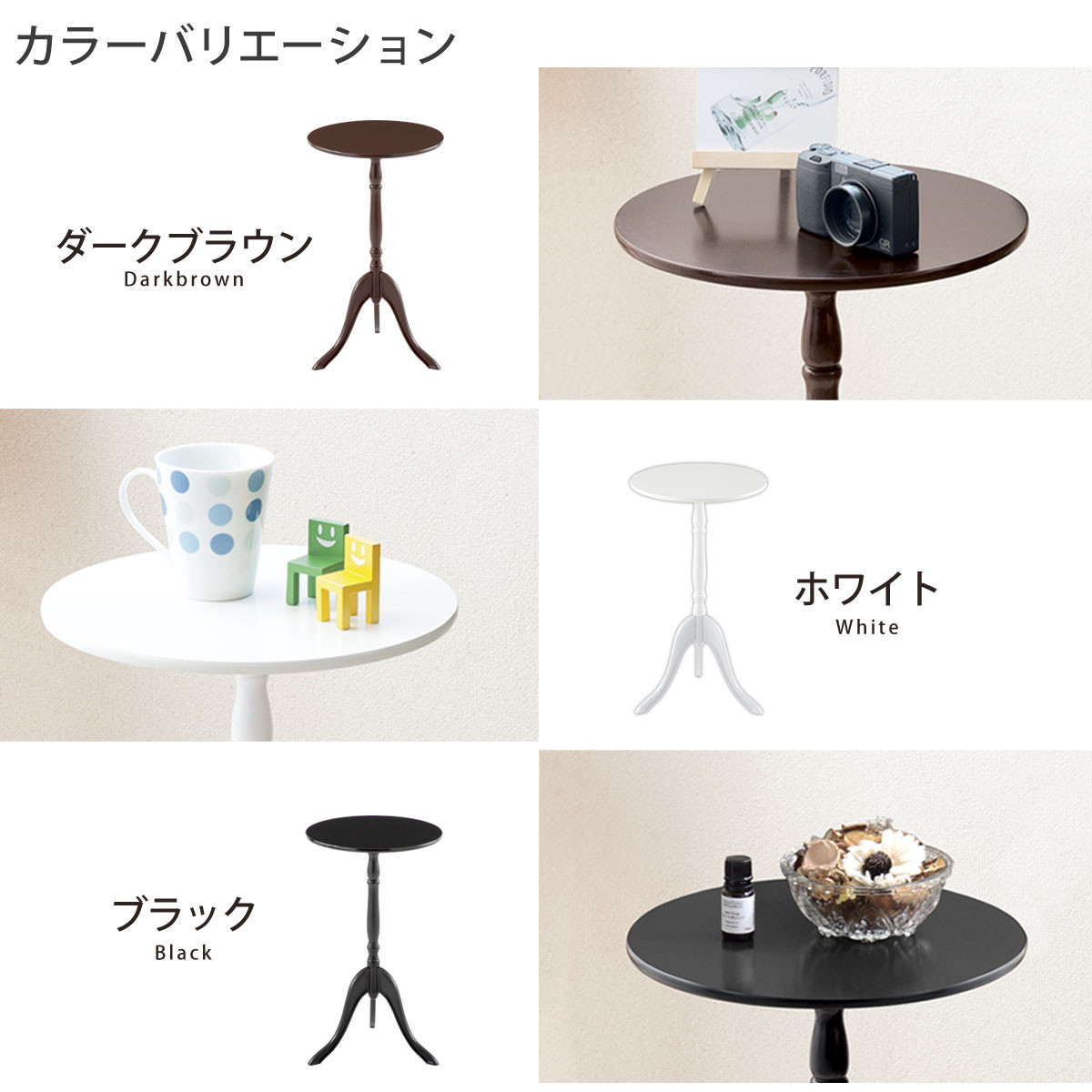 【完成品＋設置付き】クラシックサイドテーブル（ブラック）サイドテーブル コーヒーテーブル 丸 木製 サブテーブル ベッド サイド テーブル ソファテーブル ミニテーブル 円形 ラウンド 机 寝室 TKONBL500327-0-BK