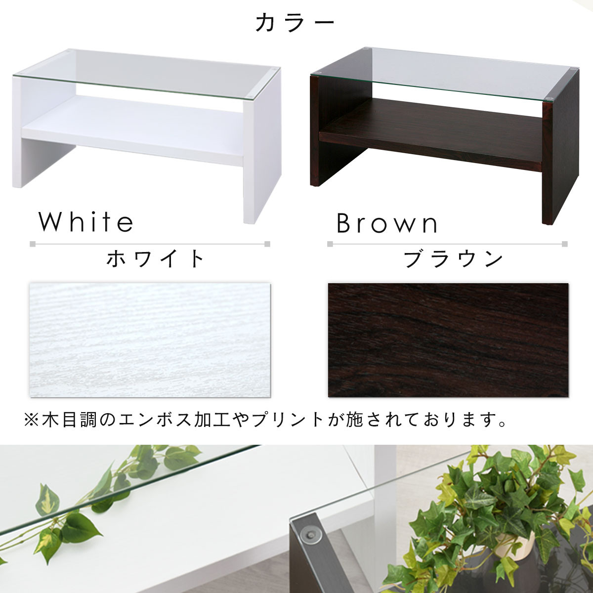 【完成品でお届け】コーヒーテーブル（ブラウン）テーブル ローテーブル 収納付き センターテーブル ガラス コーヒーテーブル 木製 リビングテーブル 収納 90cm 棚 長方形 ソファーテーブル TKANBLUA0170-0-BR