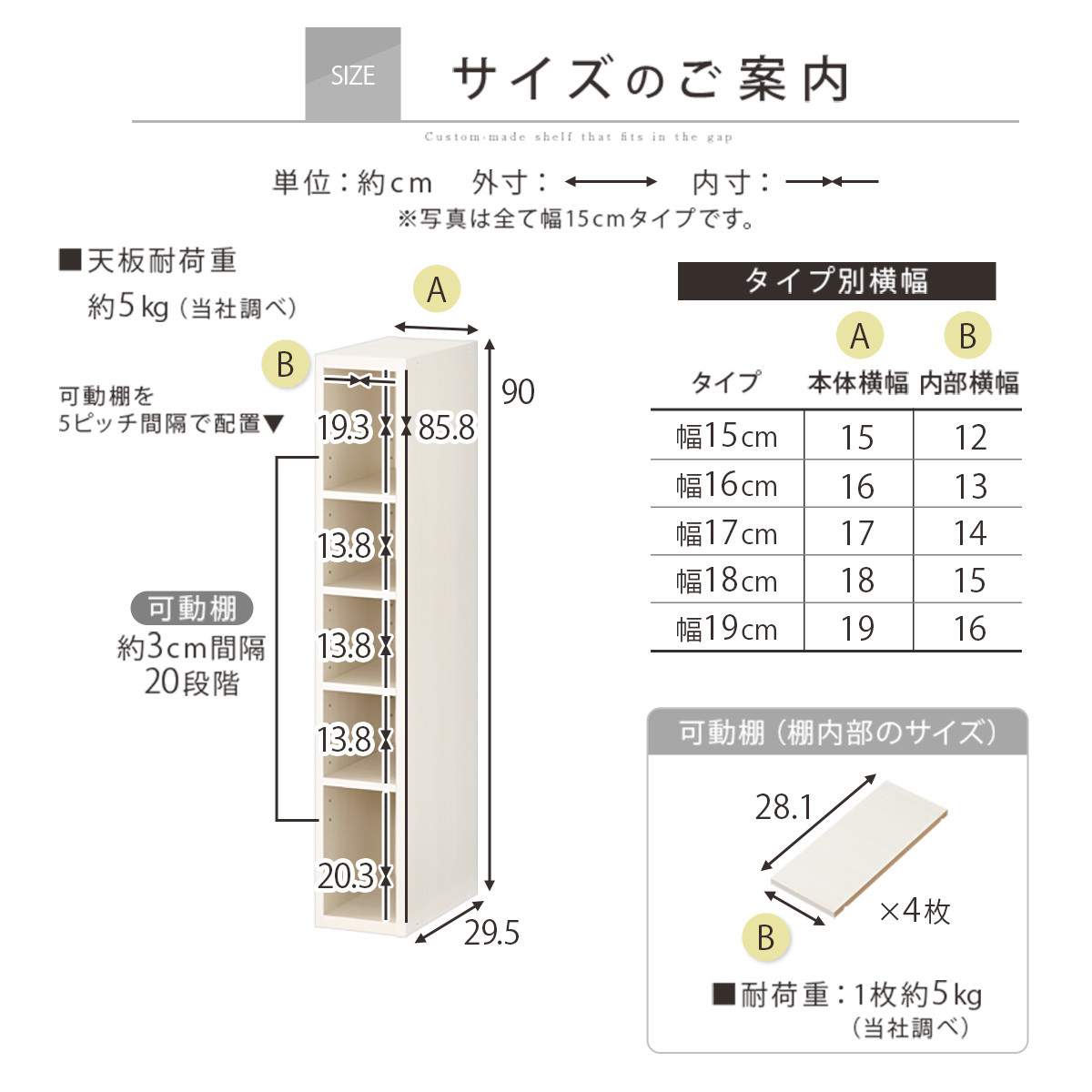 【完成品でお届け】オーダーすき間ラック〔幅15cm・オープン・ロータイプ〕（ホワイトウッド）すき間ラック 日本製 国産 隙間収納 ラック 本棚 スリム 薄型 縦長 オーダー 棚 隙間収納棚 漫画 AKANBEE01520-15-WWO