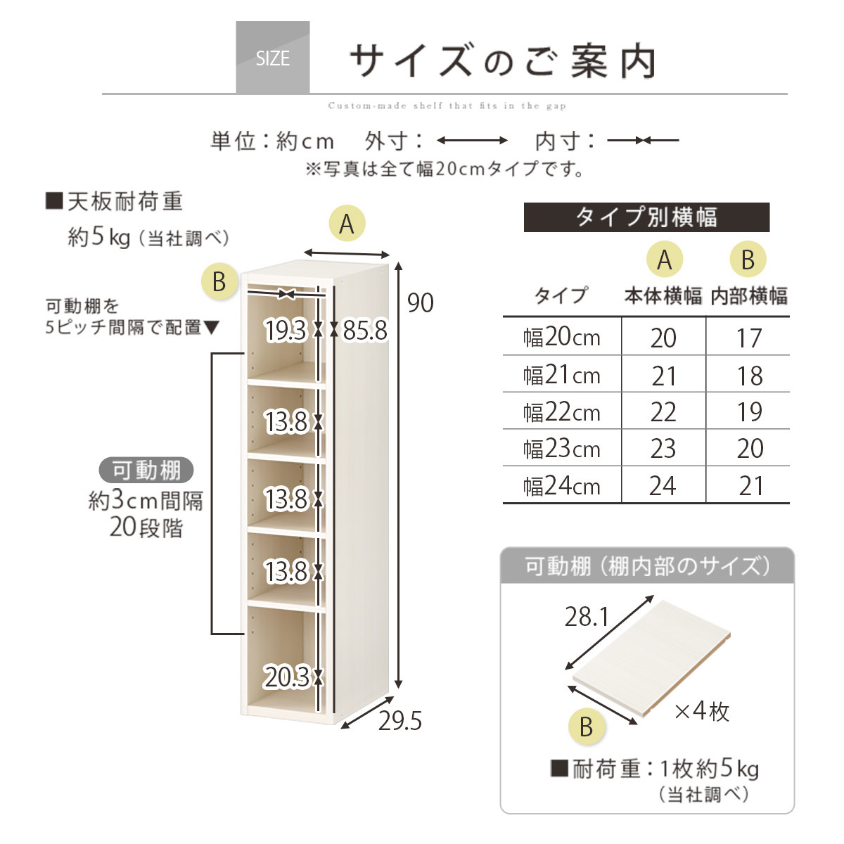【完成品でお届け】オーダーすき間ラック〔幅22cm・オープン・ロータイプ〕（ホワイト）すき間ラック 日本製 国産 隙間収納 ラック 本棚 スリム 薄型 縦長 オーダー 棚 隙間収納棚 漫画 収納 AKANBEE02020-22-WH
