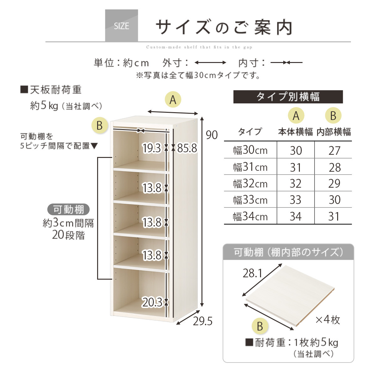 【完成品でお届け】オーダーすき間ラック〔幅30cm・オープン・ロータイプ〕（ホワイト）すき間ラック 日本製 国産 隙間収納 ラック 本棚 スリム 薄型 縦長 オーダー 棚 隙間収納棚 漫画 収納 AKANBEE03020-30-WH
