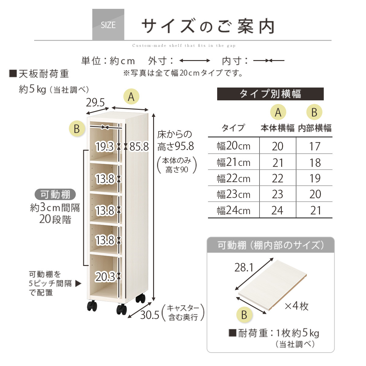 【完成品でお届け】オーダーすき間ラック〔幅23cm・キャスター・ロータイプ〕（ホワイトウッド）隙間収納 キャスター付き キッチン 洗面台 隙間 収納 洗濯機横 隙間収納ラック ラック 薄型 木製 約 AKANBE400100-23-WWO