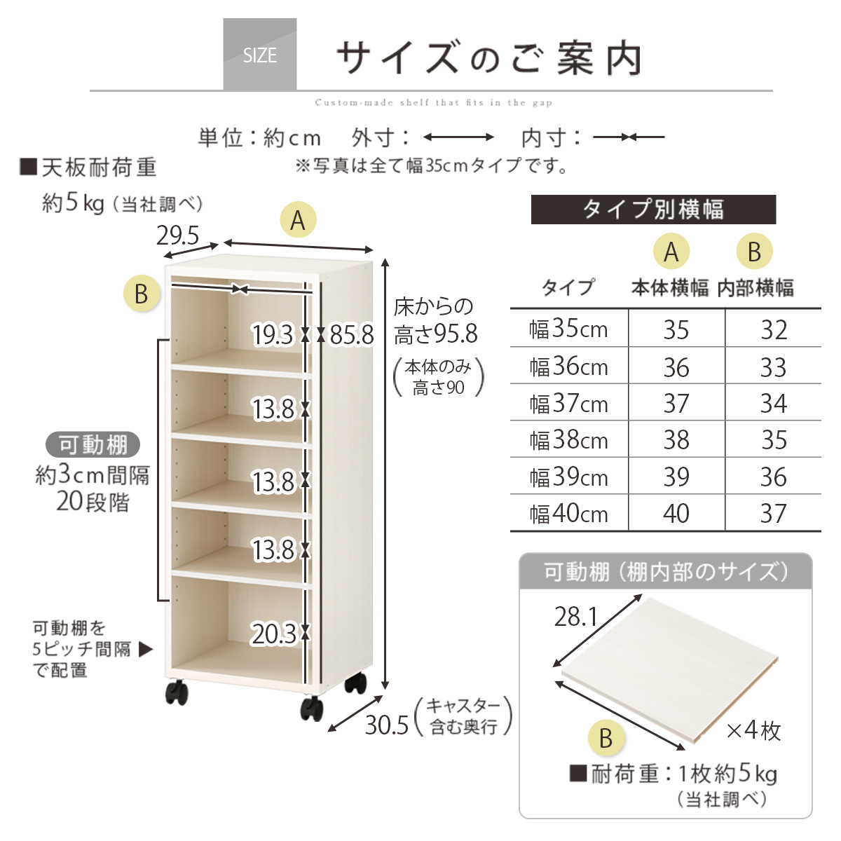【完成品でお届け】オーダーすき間ラック〔幅35cm・キャスター・ロータイプ〕（ホワイトウッド）隙間収納 キャスター付き キッチン 洗面台 隙間 収納 洗濯機横 隙間収納ラック ラック 薄型 木製 約 AKANBE400103-35-WWO