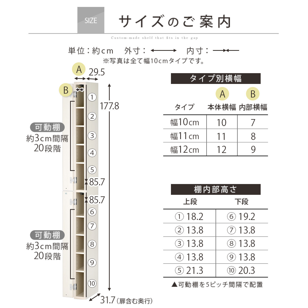 【完成品＋設置付き】オーダーすき間ラック〔幅10cm・扉右開き・ハイタイプ〕（ホワイトウッド）すき間ラック 収納棚 扉付き スリム 約 奥行32 高さ178 ハイタイプ オーダーラック キッチン AKONBE400089-10R-WWO