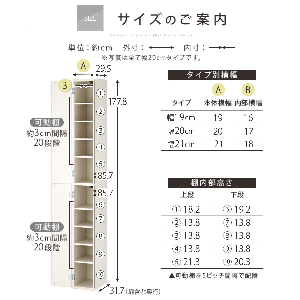 【完成品＋設置付き】オーダーすき間ラック〔幅21cm・扉右開き・ハイタイプ〕（ホワイト）すき間ラック 収納棚 扉付き スリム 約 奥行32 高さ178 ハイタイプ オーダーラック キッチン 洗面所 AKONBE400092-21R-WH