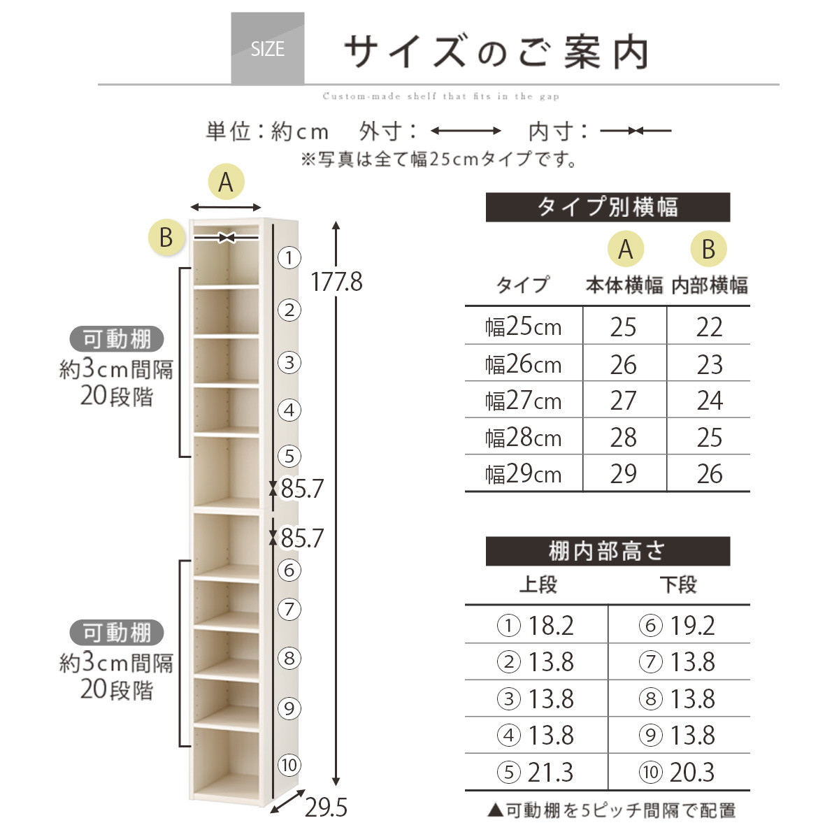 【完成品＋設置付き】オーダーすき間ラック〔幅25cm・オープン・ハイタイプ〕（ウォールナット）すき間ラック 日本製 国産 隙間収納 ラック 本棚 スリム 薄型 縦長 オーダー 棚 隙間収納棚 漫画 AKONBEE02510-25-WAL