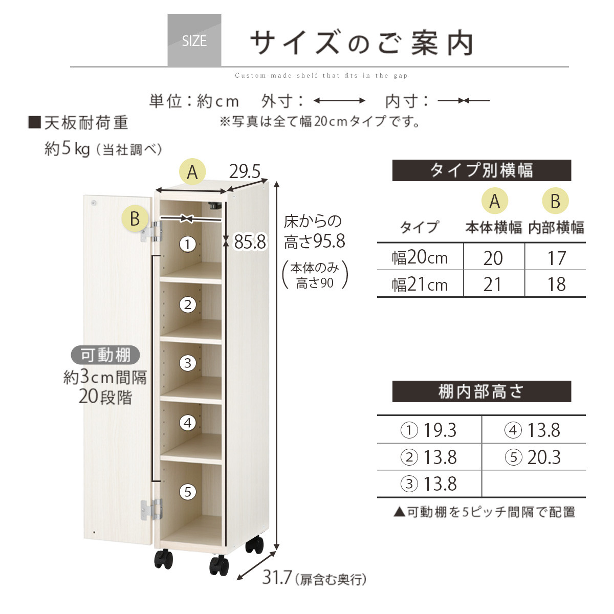【完成品＋設置付き】オーダーすき間ラック〔幅20cm・キャスター・扉左開き・ロータイプ〕（ホワイトウッド）すき間ラック 収納棚 約 奥行32 高さ96 扉付き キャスター付き スリム ロータイプ AKONBE400106-20L-WWO