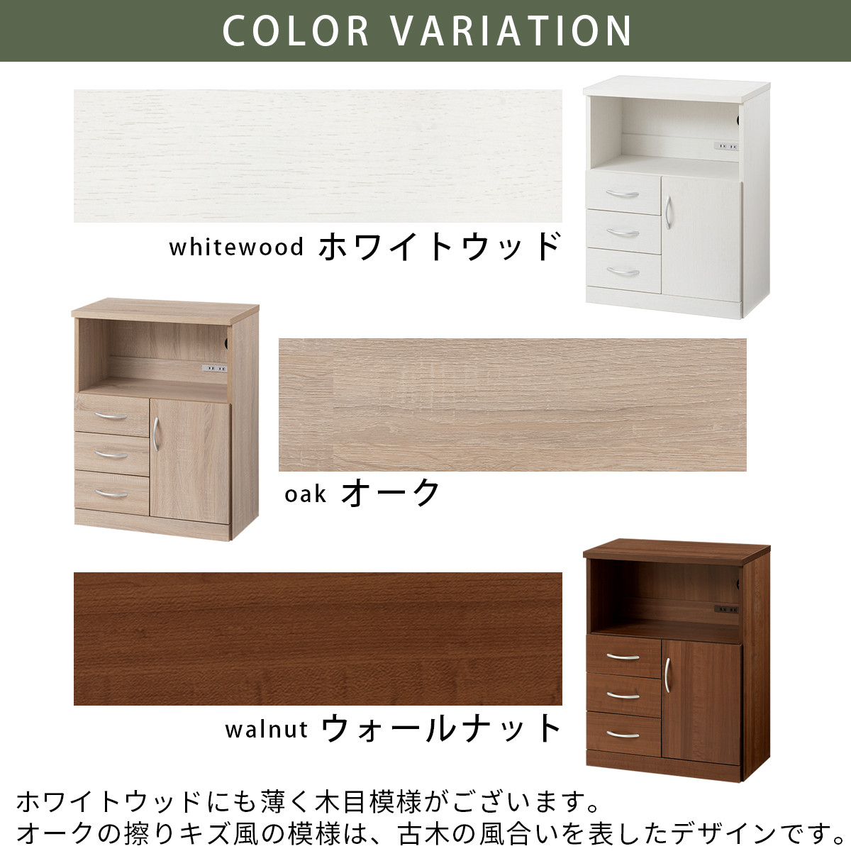 キッチン収納キャビネット ホワイトウッド仕上げ 完成品でお届け】コンセント付マルチキャビネット（ホワイトウッド
