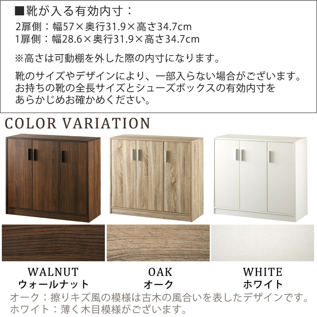 【完成品でお届け】シューズボックス 3扉奥深タイプ（オーク）靴箱 ロータイプ 玄関収納 下駄箱 シューズボックス 靴 収納 扉付き 奥深型 靴収納棚 玄関 収納棚 靴入れ シューズ ボックス ブーツ SKANBX100789-0-OAK