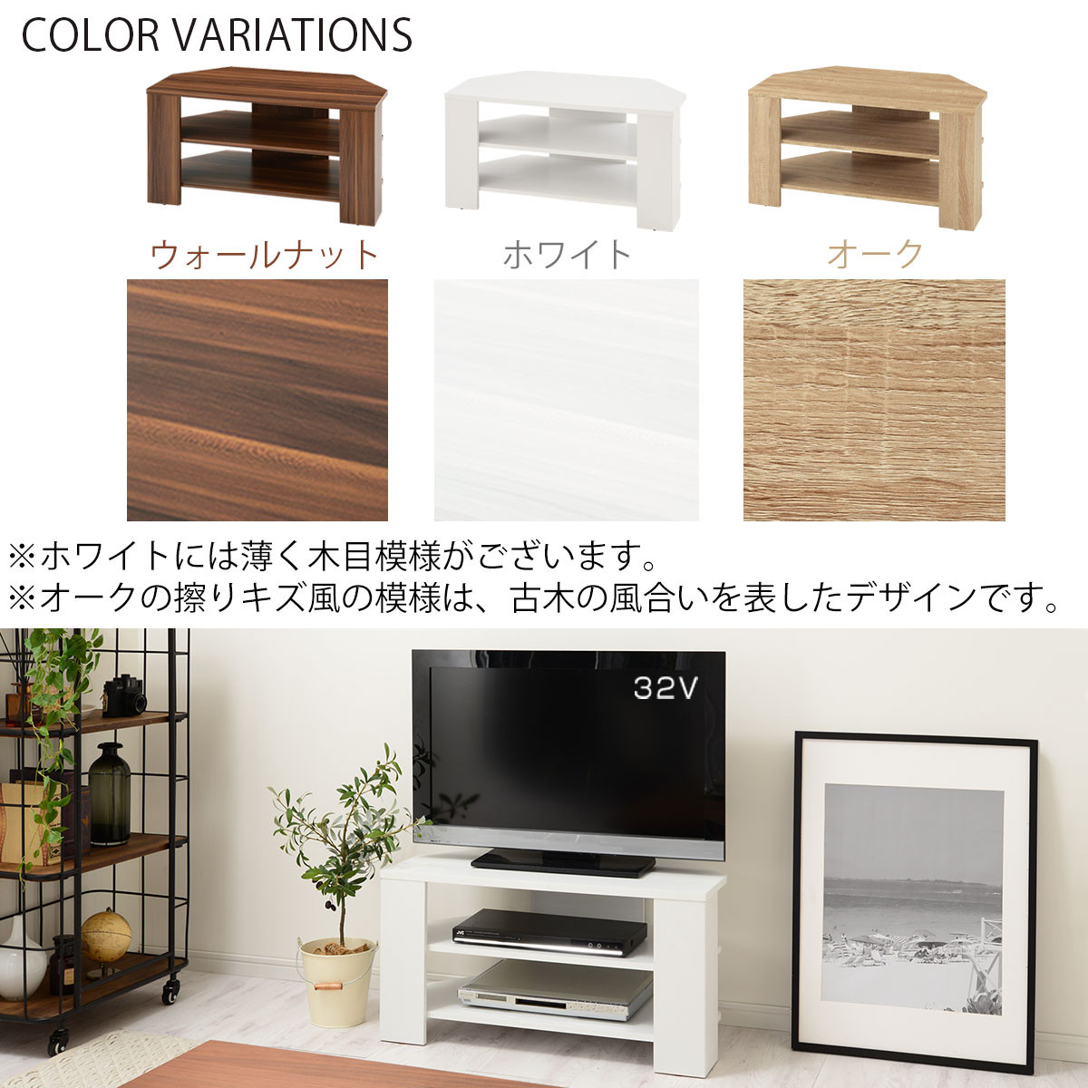 【完成品＋設置付き】コンパクトテレビ台（ウォールナット）テレビ台 ローボード おしゃれ コーナー 三角 ロータイプ 幅80cm 32型 32インチ 角 収納 テレビボード テレビラックテレビ棚 TV台 TKONVB018088-0-WAL