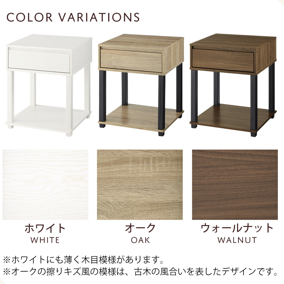 【完成品＋設置付き】サイドテーブル（ウォールナット）サイドテーブル ミニ ベッドサイドテーブル 木 かわいい デスク ソファ サイド 収納 引き出し テレワーク 机 白 茶 ソファサイド LKONET300253-0-WAL