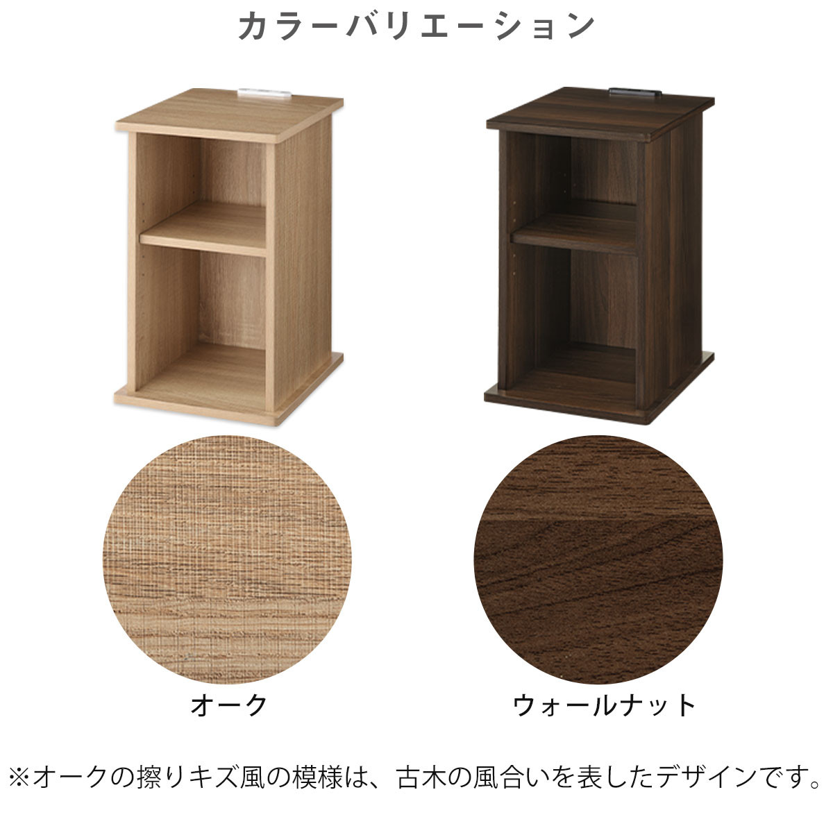【完成品＋設置付き】サイドテーブル オープン（ウォールナット）サイドテーブル コンセント付 ベッドサイド ミニテーブル 木製 ナイトテーブル 約高さ50cm テーブル デスク 収納 収納付きテーブル TKONBL500399-0-WAL