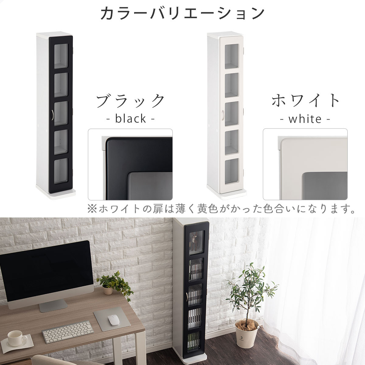 【完成品＋設置付き】DVDラック（ホワイト）本棚 スリム リビング 収納 cdラック 扉付き ラック 扉 DVDラック 書棚 ガラス扉 すきま ガラス 扉付き棚 扉付き本棚 5段 DVD収納 小さい AKONBTUB1130-0-WH