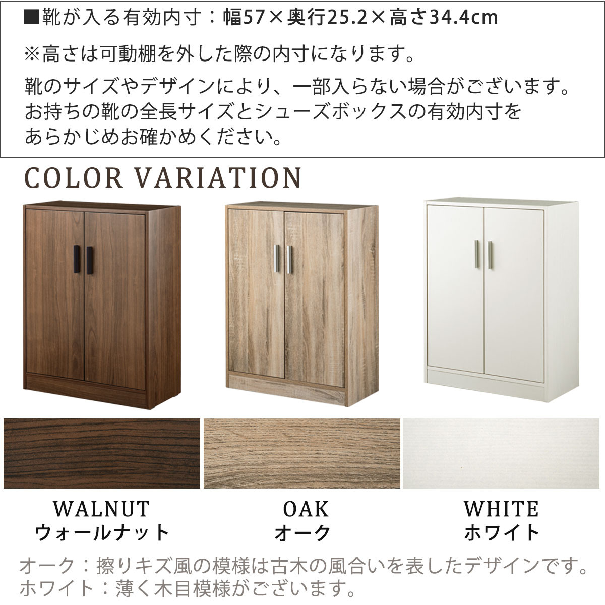 【完成品＋設置付き】シューズボックス 2扉タイプ（ウォールナット）靴箱 スリム コンパクト シューズボックス 大容量 おしゃれ 収納 玄関収納 下駄箱 ロータイプ 扉付き 薄型 玄関 収納棚 靴入れ SKONBX100780-0-WAL