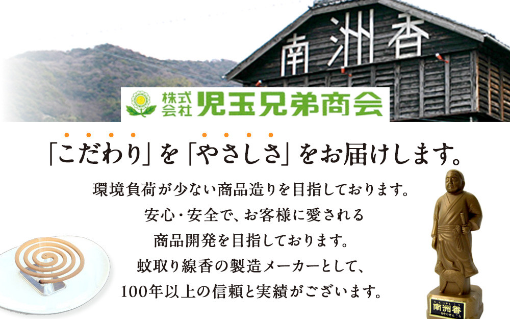 菊の香り かとりせんこう50巻+線香皿付き