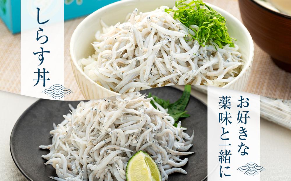 紀州特産 釜あげしらす 350g 1パック