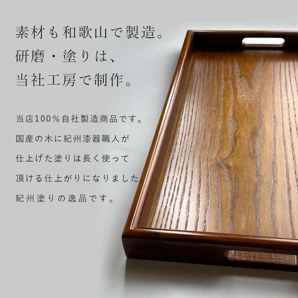 紀州漆器 約60cm 木製 長手盆 お盆［ケヤキ調］ 二尺 大きな 大きい トレー［YS10］