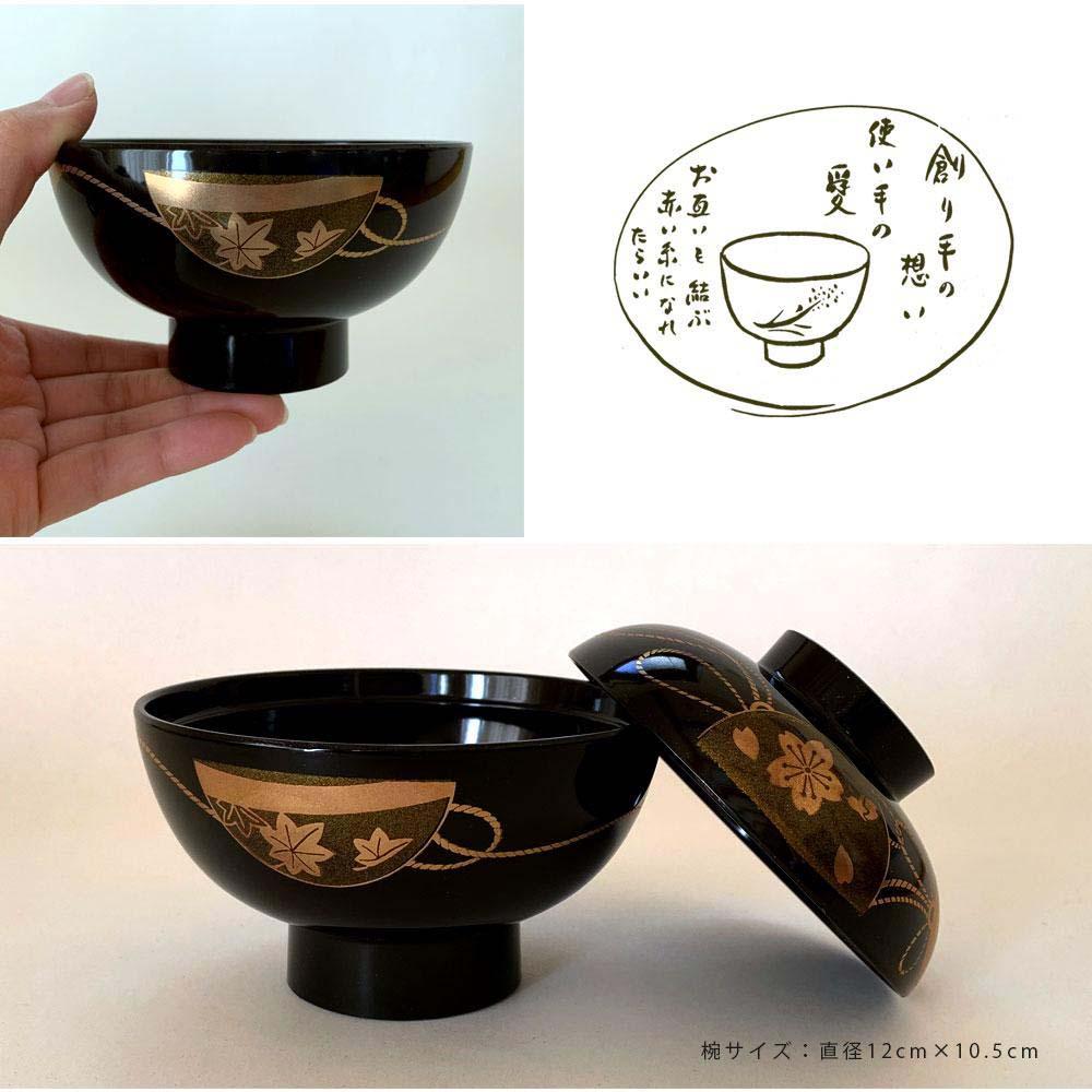 吸物椀 お椀 黒塗り 鈴春秋 5客組 セット 雑煮椀 年末年始 紀州漆器［YS46］