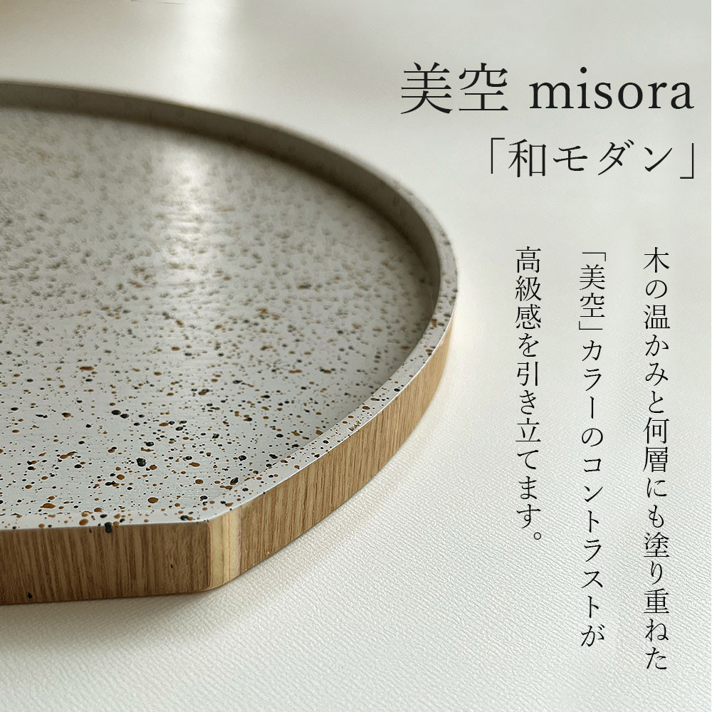 紀州漆器 木製 半月盆 美空 白 お盆 トレー 約36cm