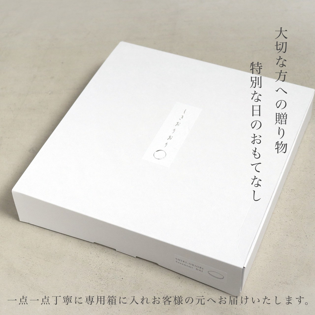 紀州漆器 SHIKI-ORIORI しきおりおり ゆきはだ BON 盆 お盆 トレイ