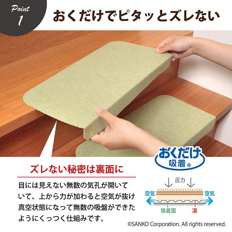 【グリーン】 ズレない 折り曲げ付 階段マット 無地 キズ防止 ペット サンコー おくだけ吸着 KD-54