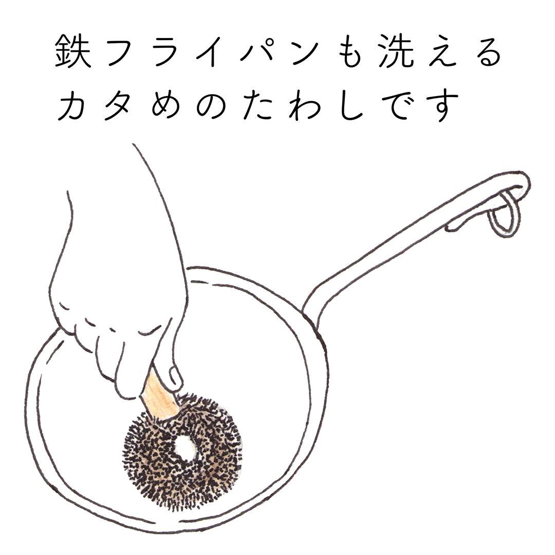 高田耕造商店 しゅろのやさしいたわし フライパン用