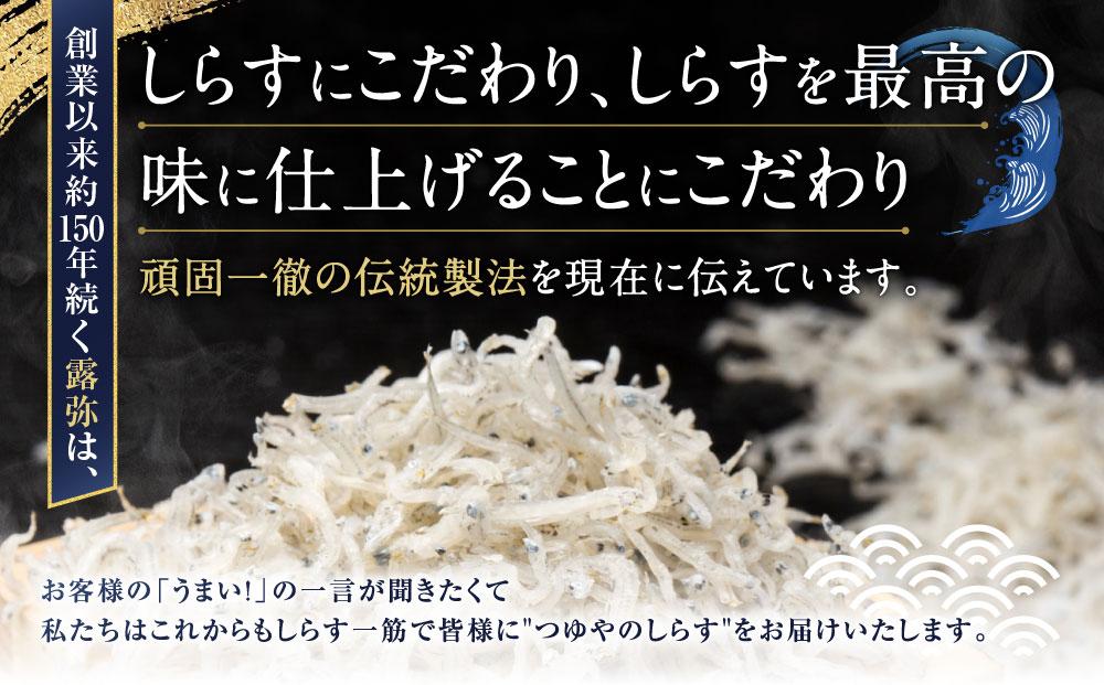 中干しチリメン　パック入り