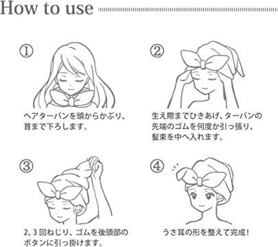 吸水 速乾 マイクロファイバー ヘアターバン 【うさみみ】