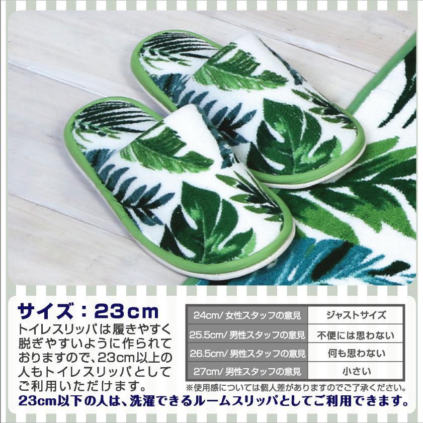 トイレ5点セット 兼用タイプ【ボタニカ】