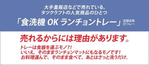 【オーク2枚組】タツクラフト ST ランチョン トレー M 33cm ウッド