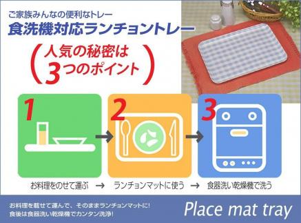 【ナチュラル×オーク2枚組】ST ランチョン トレー M 33cm ウッド　タツクラフト