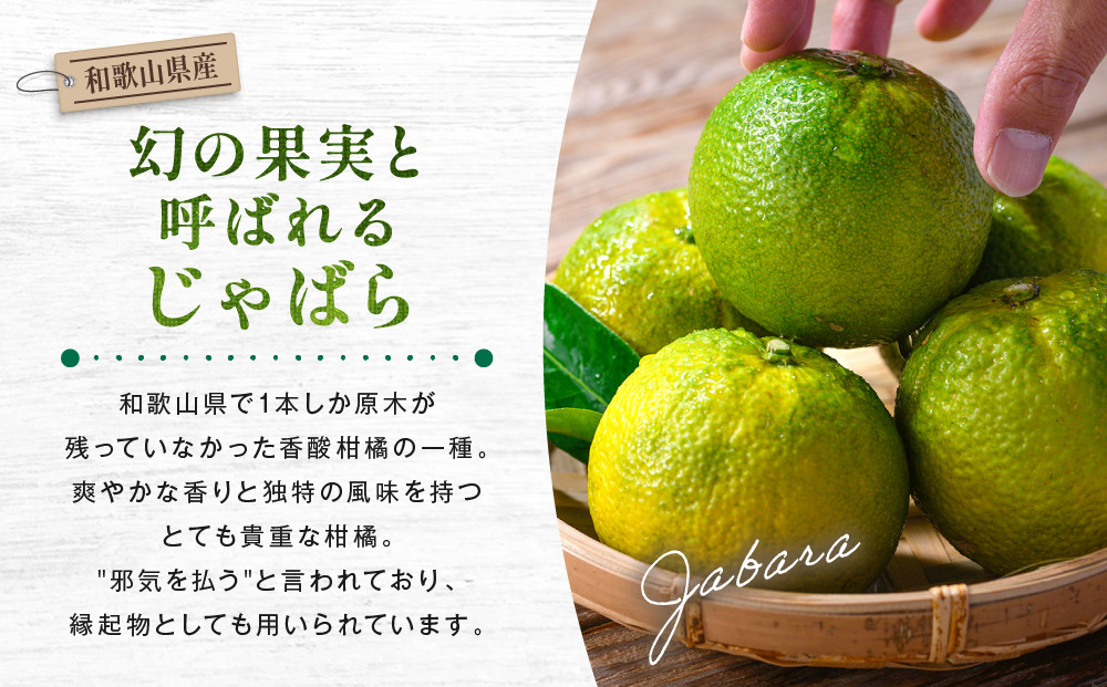 濃い×2 和歌山県の柑橘じゃばら飴 3袋 ［SW94］