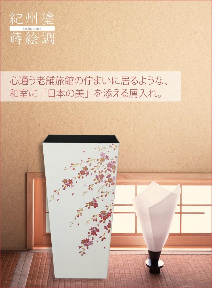 蒔絵調 ダストボックス L角 9.5L 桜ホワイト タツクラフト 【Tk148】