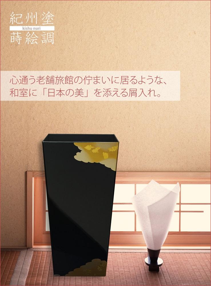 蒔絵調 ダストボックス L角 9.5L 金雲ブラック タツクラフト 【Tk151】