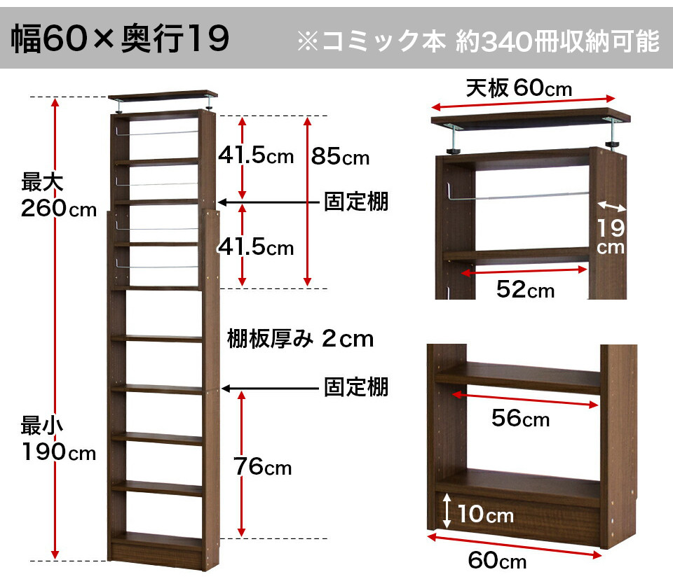 突っ張り耐震本棚 幅60 奥行19 高さ190～260 ホワイトオーク aku100312394