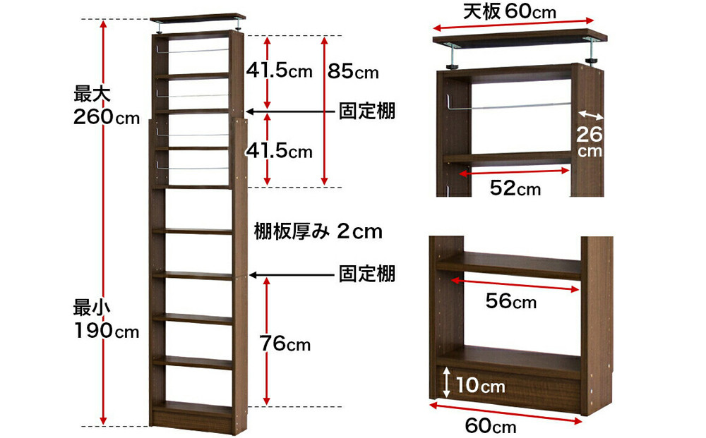 突っ張り耐震本棚 幅60 奥行26 高さ190～260 ホワイトオーク aku100450194