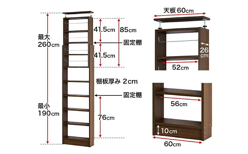 突っ張り耐震本棚 扉付き 幅60cm 奥行26cm ブラウン aku100450705