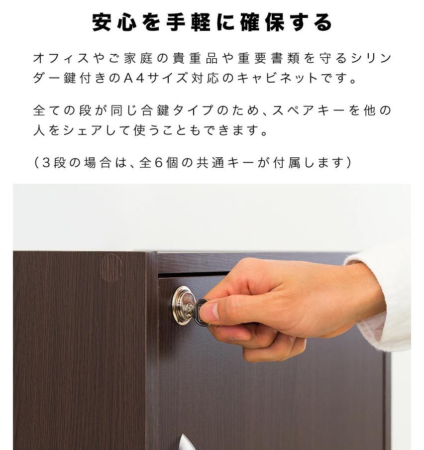 A4ファイル収納 5段 扉＆カギ付きタイプ ダークブラウン aku100706602